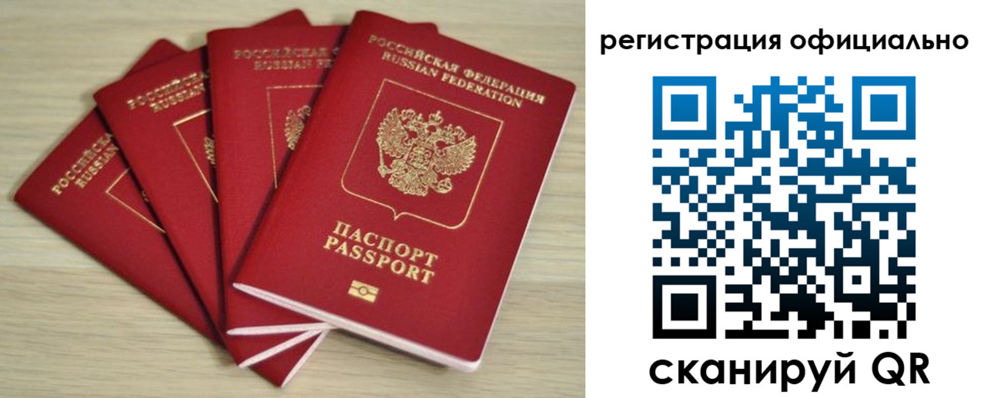 временная прописка в Людиново